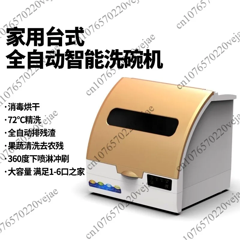 Automatic desktop dishwasher 110V installation-free large-capacity disinfection drying intelligent small household
Automatic desktop dishwasher 110V installation-free large-capacity disinfection drying intelligent small household