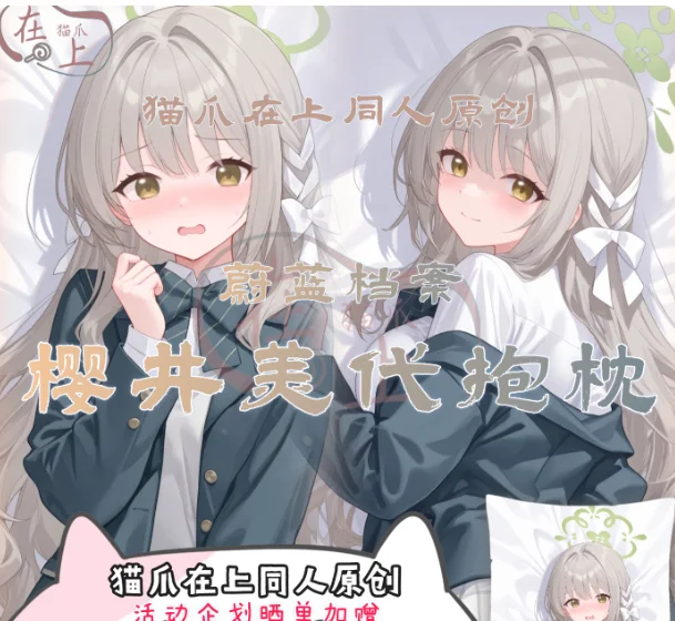Japanese Anime Blue Archive Sakurai Miyo Sexy Dakimakura Hugging Body Pillow Case Cover Pillowcase Cushion Bedding Gifts MZ
Japanese Anime Blue Archive Sakurai Miyo Sexy Dakimakura Hugging Body Pillow Case Cover Pillowcase Cushion Bedding Gifts MZ