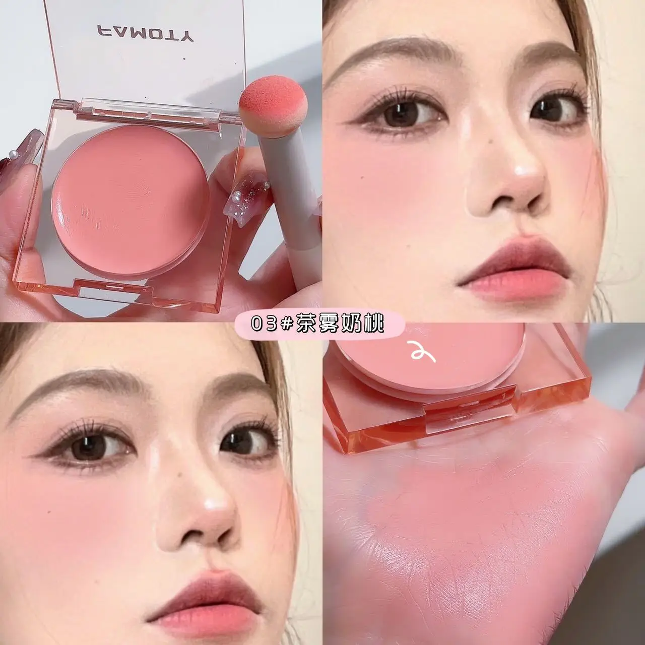 FAMOTY single-color matte blush cream, mashed potatoes, natural and fine, long-lasting color, pseudo-natural complexion and whit
FAMOTY single-color matte blush cream, mashed potatoes, natural and fine, long-lasting color, pseudo-natural complexion and whit