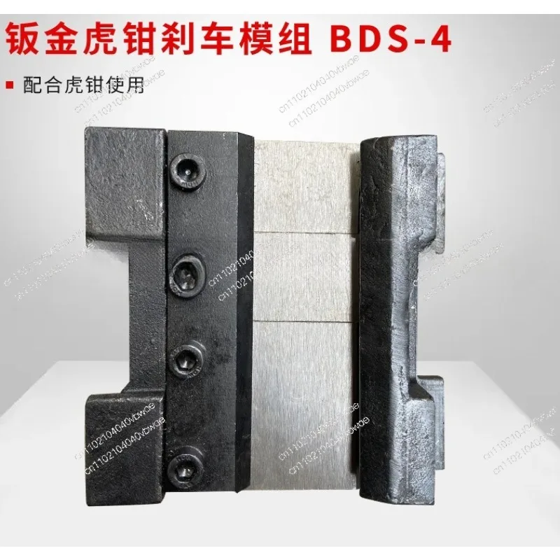 4-Inch clamp bending machine segmented blade, strong magnetic adsorption, metal bending BDS-4
4-Inch clamp bending machine segmented blade, strong magnetic adsorption, metal bending BDS-4