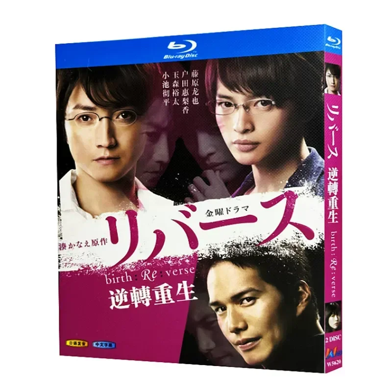 Blu-ray Ultra-High Definition Japanese Drama Reverse Rebirth BD Disc Box Fujiwara Ryuya Toda Erika
Blu-ray Ultra-High Definition Japanese Drama Reverse Rebirth BD Disc Box Fujiwara Ryuya Toda Erika