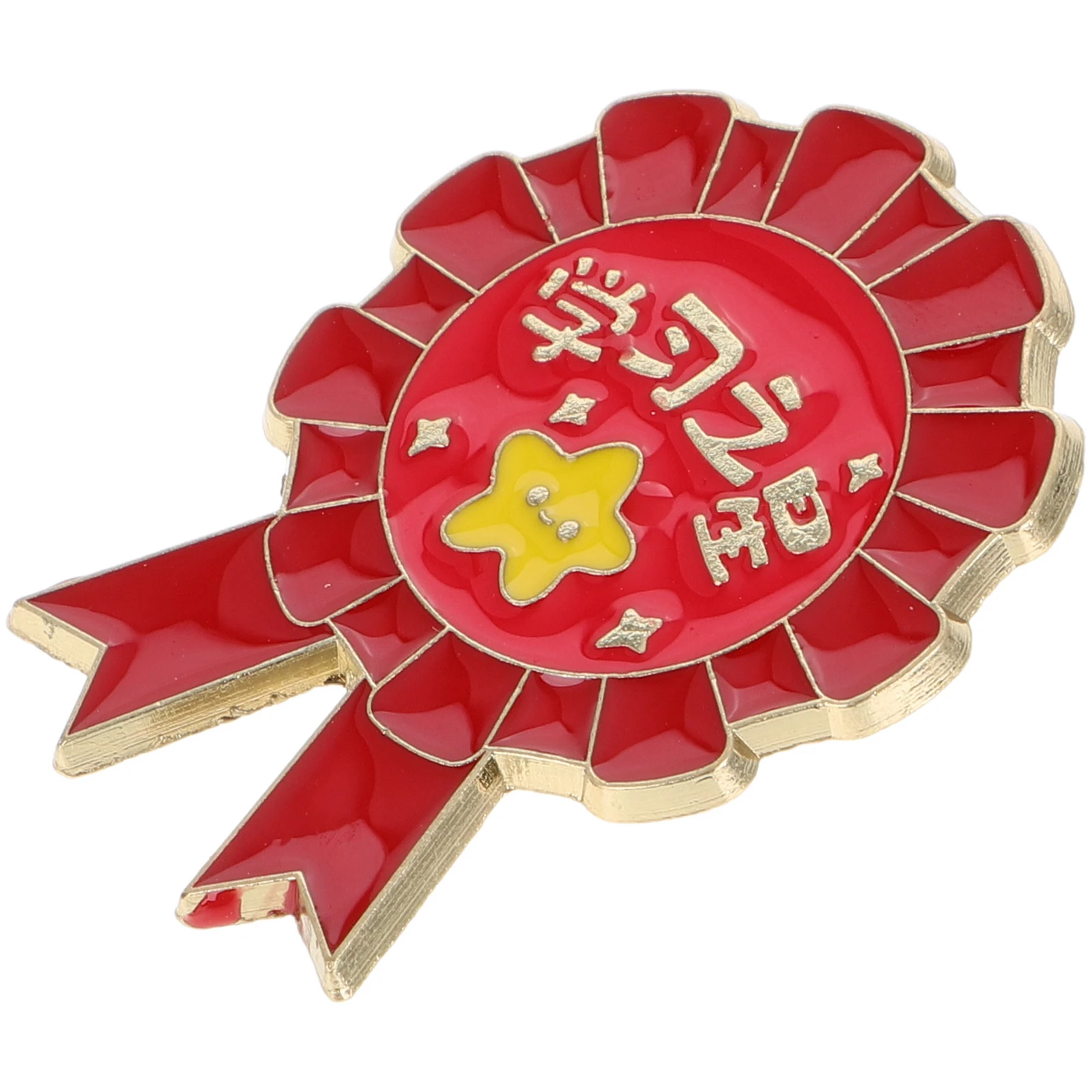 Colorful Fun Metal Award Badges Kindergarten Graduation Badge Brooch Decoration Student Achievement Flower Medal
Colorful Fun Metal Award Badges Kindergarten Graduation Badge Brooch Decoration Student Achievement Flower Medal