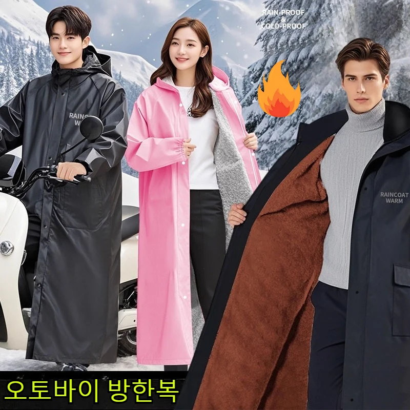 Velvet Warm Raincoat for Men Women Winter Breathable Rain Coat Cover Hiking Camp Fishing Travel Outdoor Rainwear Motociclista
Velvet Warm Raincoat for Men Women Winter Breathable Rain Coat Cover Hiking Camp Fishing Travel Outdoor Rainwear Motociclista
