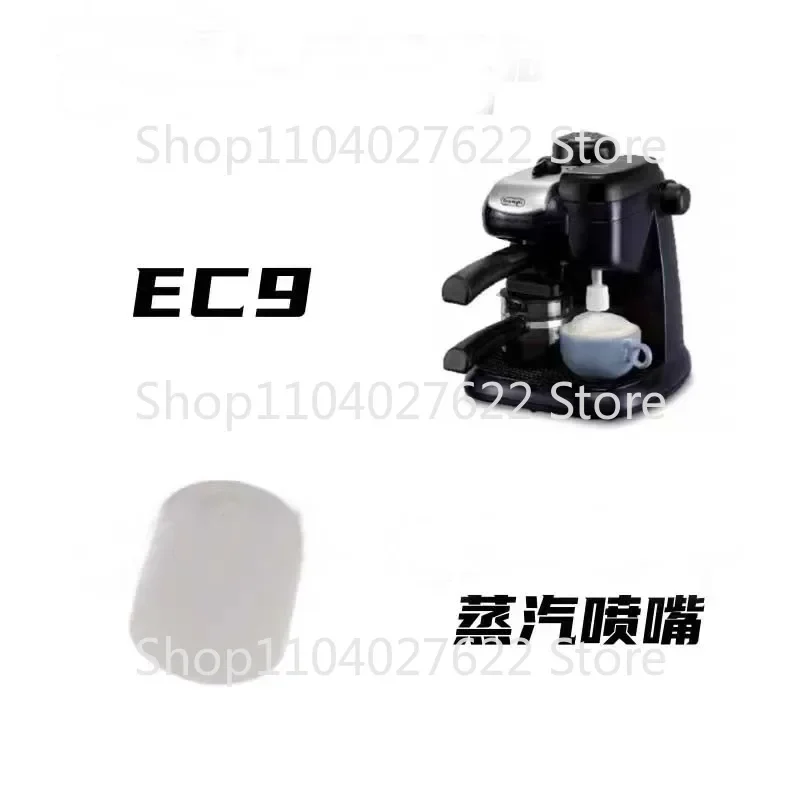 Подходит для полуавтоматической кофемашины DeLonghi Delong EC9, Паровая Форсунка EC9, аксессуары для парового молока EC9
Подходит для полуавтоматической кофемашины DeLonghi Delong EC9, Паровая Форсунка EC9, аксессуары для парового молока EC9