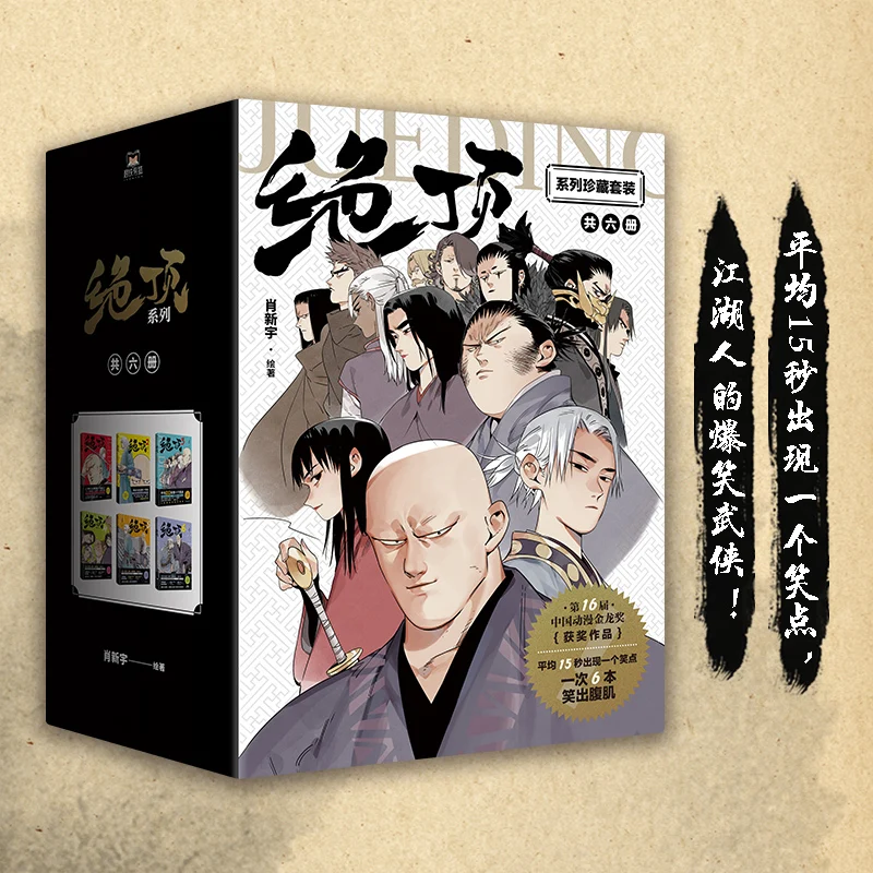 6 Books of Top 1-6 Xiao Xinyu Comics New Domestic Comic Comic Funny Explosive National Comic Novel Bestsellers
6 Books of Top 1-6 Xiao Xinyu Comics New Domestic Comic Comic Funny Explosive National Comic Novel Bestsellers