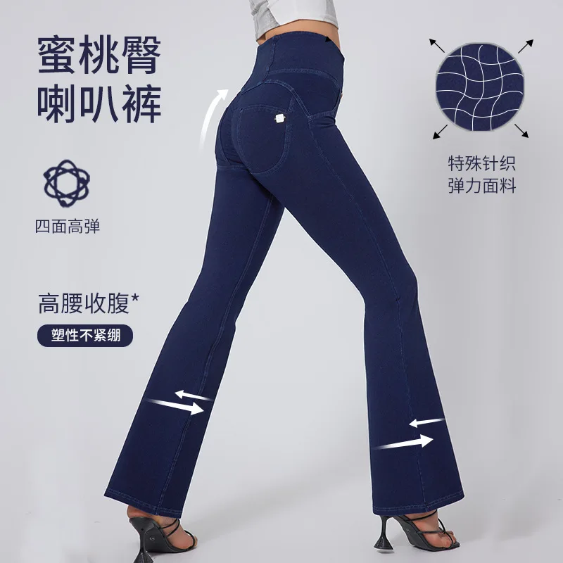 2025 New Peach Hip High Waist Fitness Trousers Women's Fashionable All-match Hip Flared Pants Yoga Pants
2025 New Peach Hip High Waist Fitness Trousers Women's Fashionable All-match Hip Flared Pants Yoga Pants