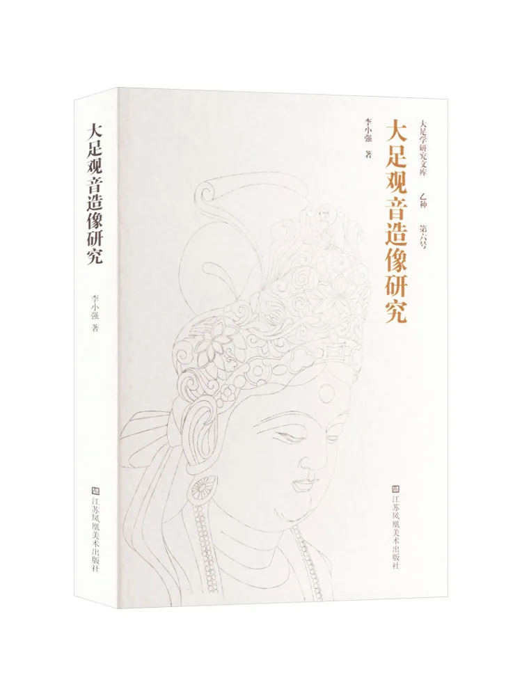 Книга-Winshare Исследование на статуе Fisk Guanyin
Книга-Winshare Исследование на статуе Fisk Guanyin