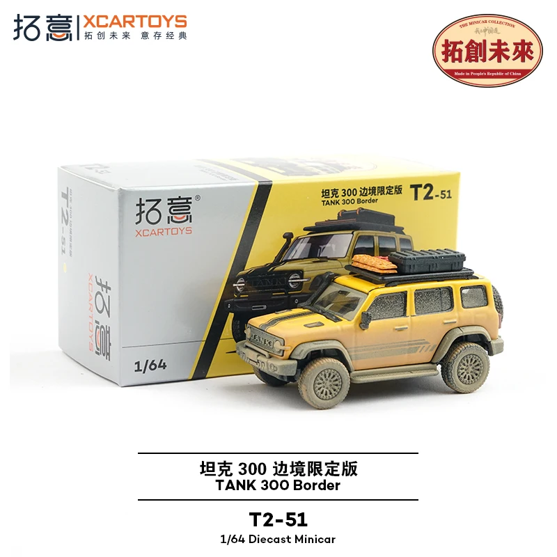 XCARTOYS 1/64 Tank 300 Border Limited Edition Mud Edition Die-cast alloy car Model, Boy gift toy, adult collectible ornament.
XCARTOYS 1/64 Tank 300 Border Limited Edition Mud Edition Die-cast alloy car Model, Boy gift toy, adult collectible ornament.