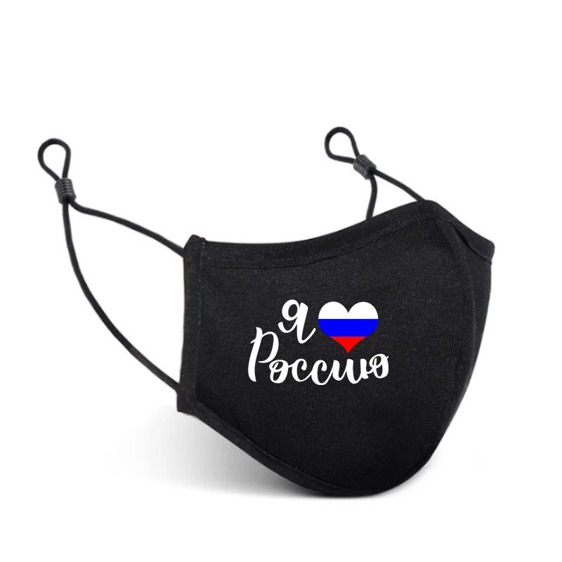 I Love Russia 2022Russian Letter Print Face Mask for Men Women SilverIon Antibacterial Protective Fashion Reusable Washable Mask
I Love Russia 2022Russian Letter Print Face Mask for Men Women SilverIon Antibacterial Protective Fashion Reusable Washable Mask
