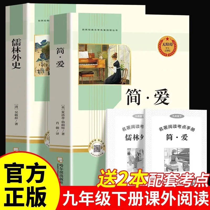 Джейн Эйр и книги по зарубежной истории в конфуцианском духе, внеклассные книги для 9 класса, том 2, книги о мировых шедеврах
Джейн Эйр и книги по зарубежной истории в конфуцианском духе, внеклассные книги для 9 класса, том 2, книги о мировых шедеврах