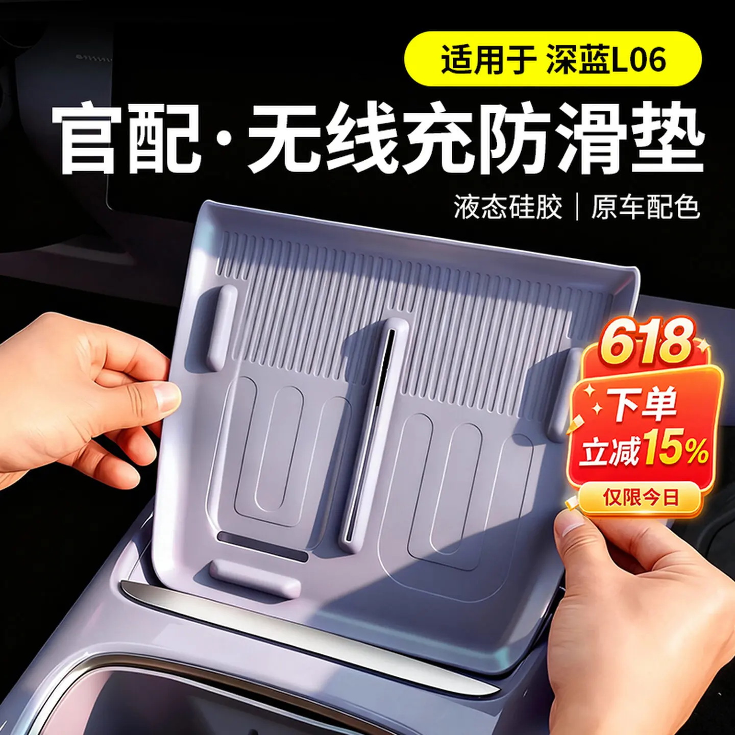 For Changan Deepal L06 Central Control Wireless Silicone Water Cup Pad Storage Box
For Changan Deepal L06 Central Control Wireless Silicone Water Cup Pad Storage Box