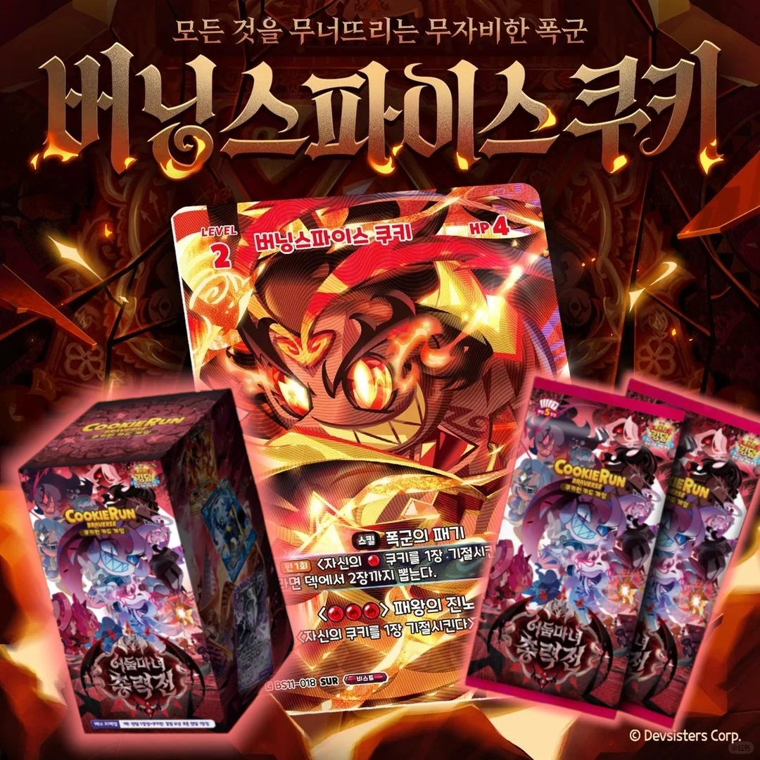 Official Korean Devsisters CookieRun Kingdom Battle Card Blind Box - Season 11 TCG Collection Pack Collectible Cards in stock
Official Korean Devsisters CookieRun Kingdom Battle Card Blind Box - Season 11 TCG Collection Pack Collectible Cards in stock
