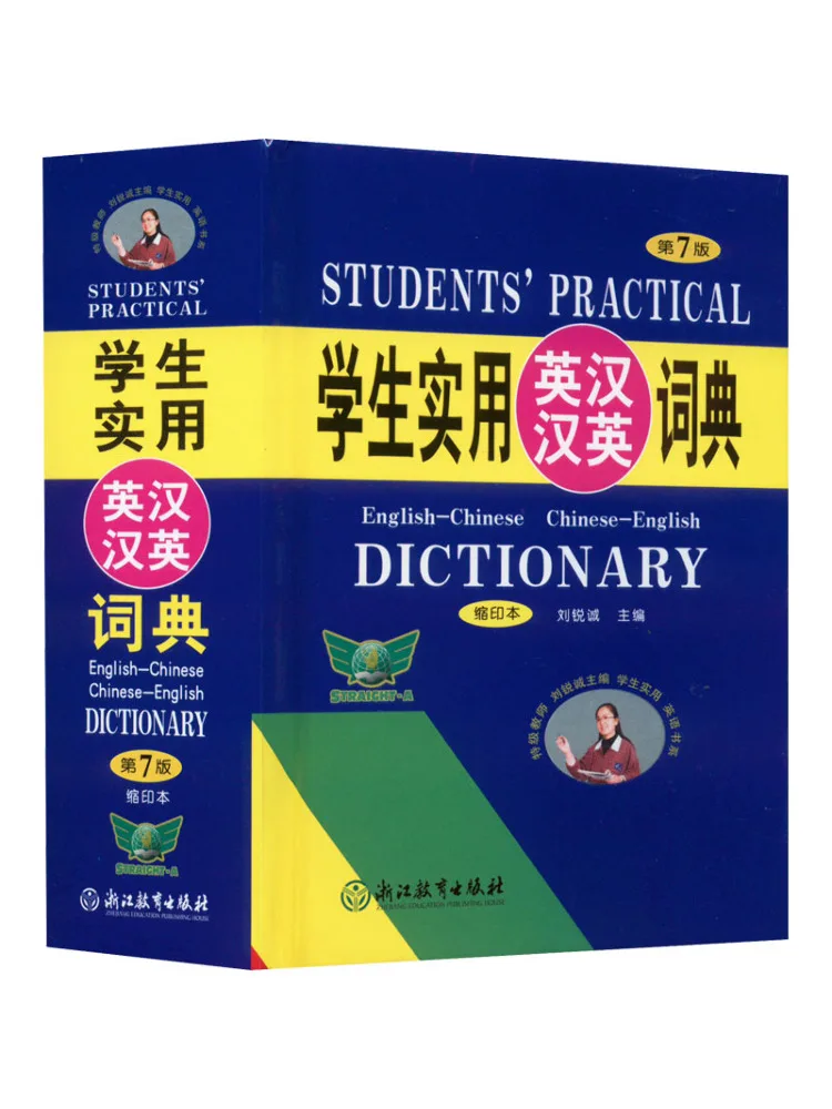 Book-Winshare Practical English Chinese Chinese English Dictionary For Students Reduced Edition 7th Edition
Book-Winshare Practical English Chinese Chinese English Dictionary For Students Reduced Edition 7th Edition