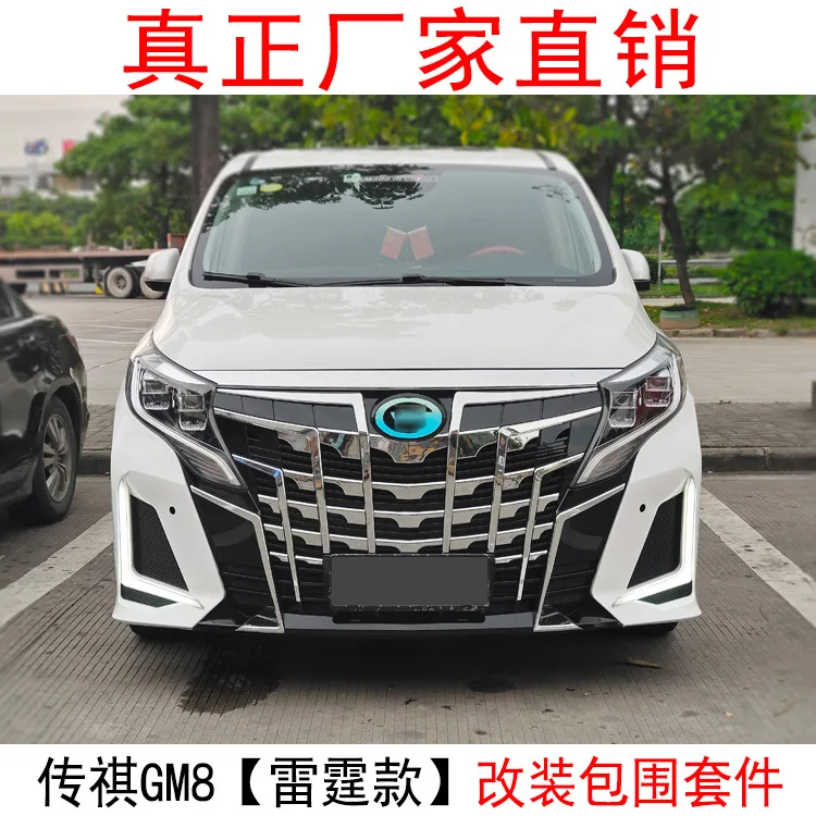 For The GM8 of GAC Trumpchi has been modified with a Thunder Edition body kit. The GM8 Thunder Edition body kit features a front
For The GM8 of GAC Trumpchi has been modified with a Thunder Edition body kit. The GM8 Thunder Edition body kit features a front