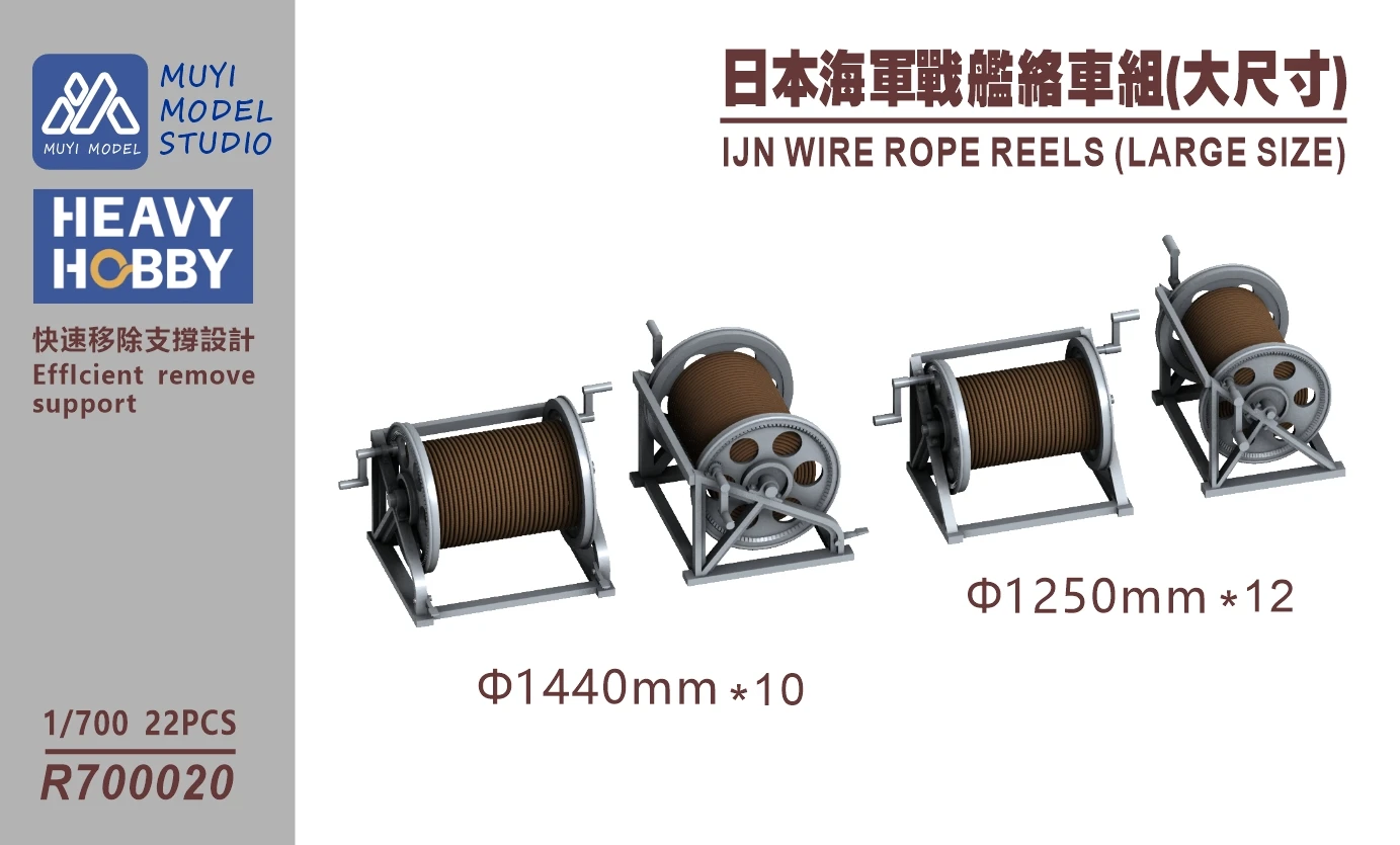 MUYI MODEL R700020 1/700 IJN WIRE ROPE REELS (LARGE SIZE) 3D Print Part
MUYI MODEL R700020 1/700 IJN WIRE ROPE REELS (LARGE SIZE) 3D Print Part