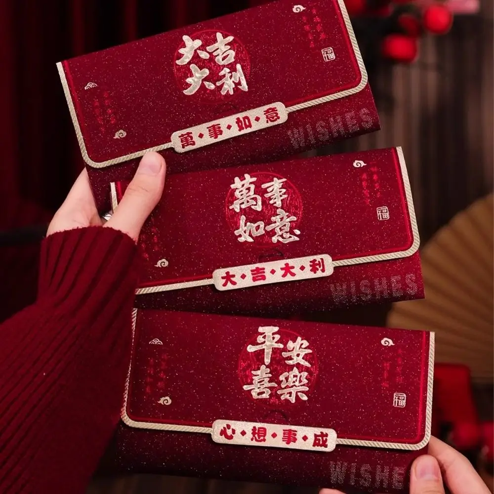 2pcs Chinese Style New Year Red Envelopes Blessing Hongbao Lucky Money Packets Traditional Gifts Packing Bags
2pcs Chinese Style New Year Red Envelopes Blessing Hongbao Lucky Money Packets Traditional Gifts Packing Bags
