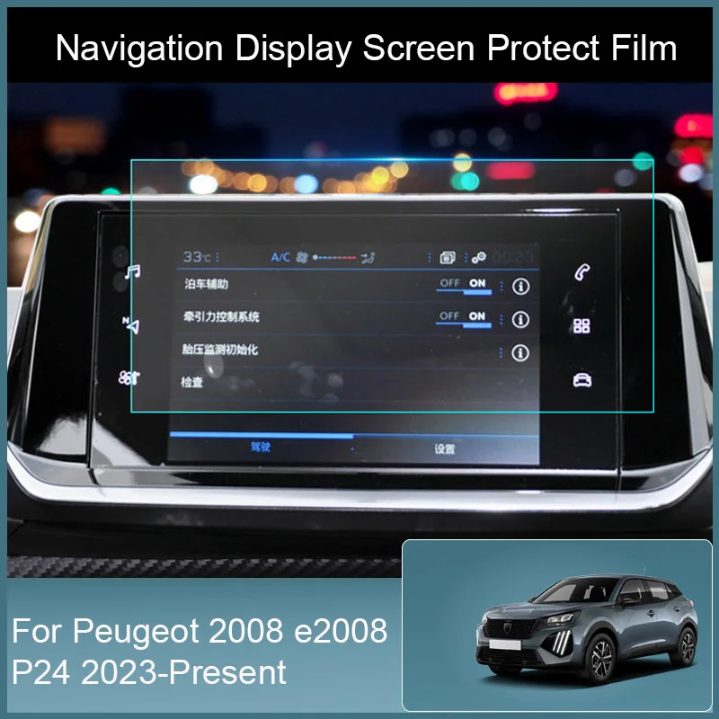 Для Peugeot 2008 e2008 P24 2023-2025 автомобильный 7-дюймовый 10,1 дюймовый экран GPS-навигации Защитная стеклянная пленка автомобильные наклейки аксессуары
Для Peugeot 2008 e2008 P24 2023-2025 автомобильный 7-дюймовый 10,1 дюймовый экран GPS-навигации Защитная стеклянная пленка автомобильные наклейки аксессуары
