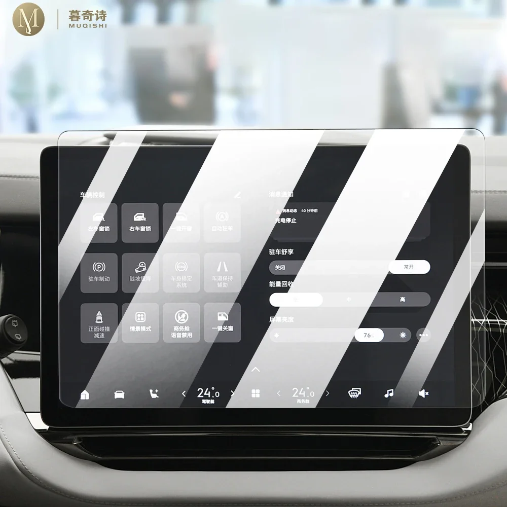 MUQSHI Car Interior Center console screen saver tempering glass film Anti scratch LCD screen Anti refit For Zeekr 009 2021-2023
MUQSHI Car Interior Center console screen saver tempering glass film Anti scratch LCD screen Anti refit For Zeekr 009 2021-2023