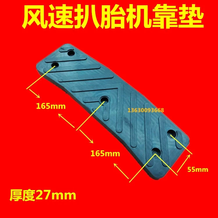 Tire picker tire changer accessories wind speed 850/812/813 tire cushion Aegis disassembler tire pressure pad
Tire picker tire changer accessories wind speed 850/812/813 tire cushion Aegis disassembler tire pressure pad