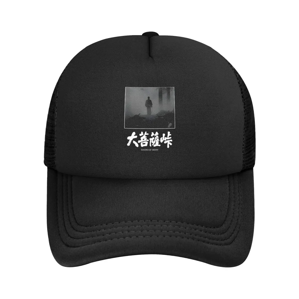 Japanese Movie, Tatsuya Nakadai, Yojimbo Sanjuro Print Durable for All Seasons Cap Female Cap For Men Baseball Cap For Men
Japanese Movie, Tatsuya Nakadai, Yojimbo Sanjuro Print Durable for All Seasons Cap Female Cap For Men Baseball Cap For Men