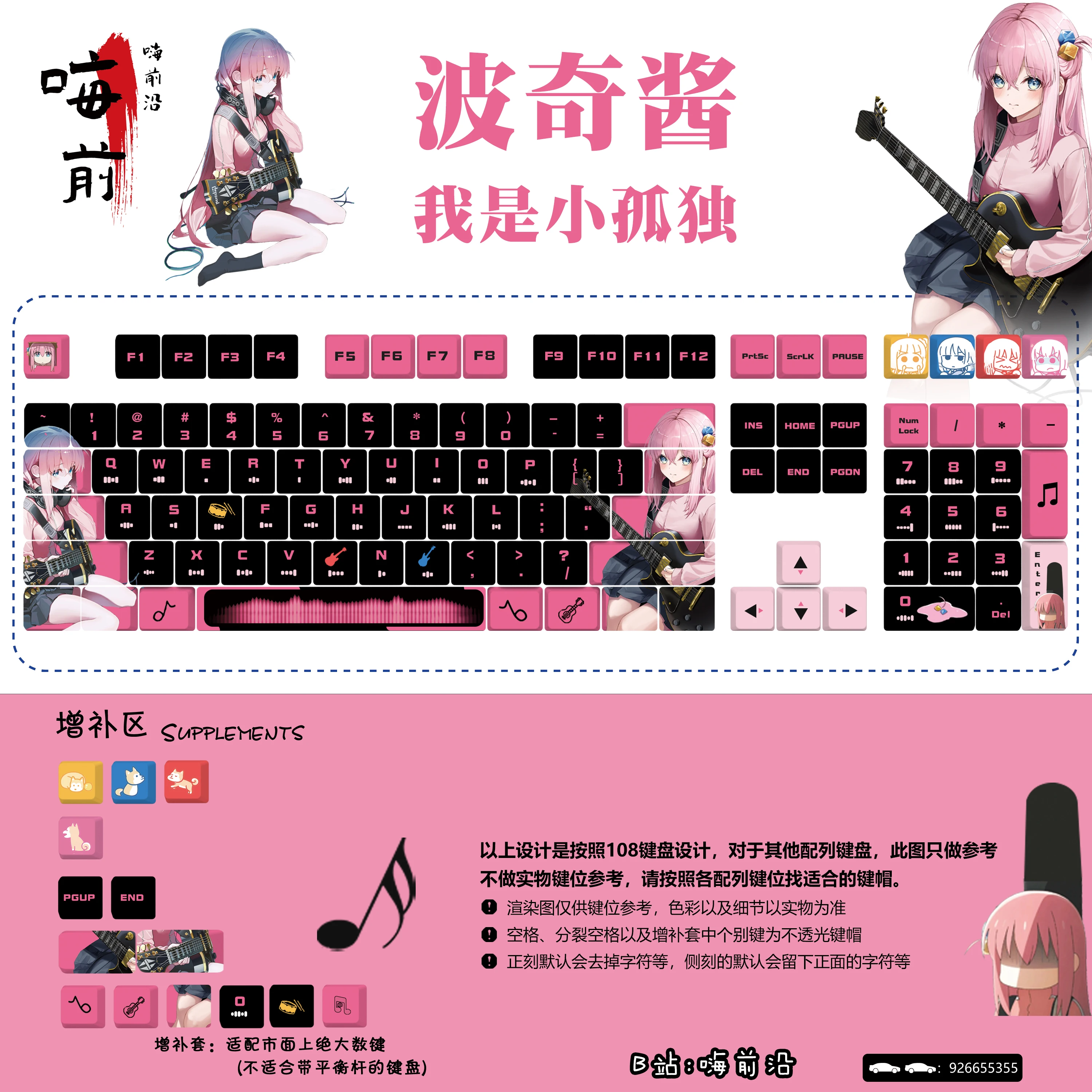 120 Keys Bocchi The Rock Keycaps PBT Material Cute Anime Custom Key Cap Dye-Sub Cherry Profile for MX Switch Mechanical Keyboard
120 Keys Bocchi The Rock Keycaps PBT Material Cute Anime Custom Key Cap Dye-Sub Cherry Profile for MX Switch Mechanical Keyboard