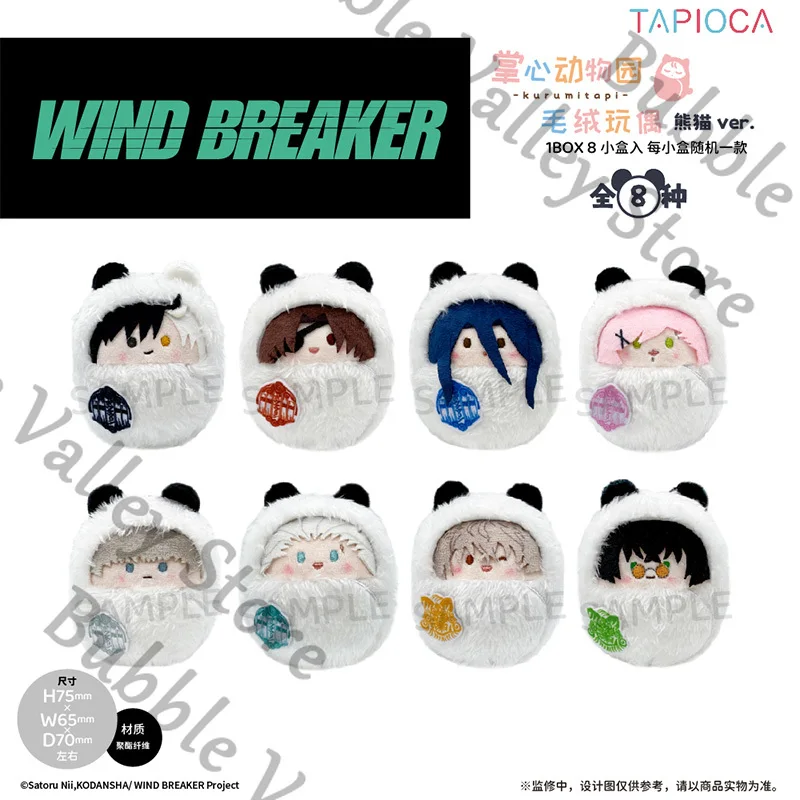 Genuine Anime WIND BREAKER Sakura Haruka Togame Jo Suo Hayato Cosplay Fluffy Vindo Maumet Cartoon Puppet Plaything Pendant Xmas
Genuine Anime WIND BREAKER Sakura Haruka Togame Jo Suo Hayato Cosplay Fluffy Vindo Maumet Cartoon Puppet Plaything Pendant Xmas