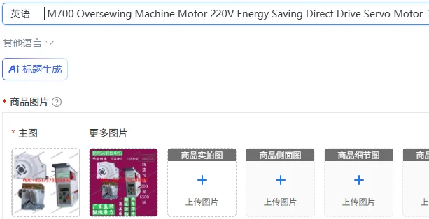 M700 Oversewing Machine Motor 220V Energy Saving Direct Drive Servo Motor
M700 Oversewing Machine Motor 220V Energy Saving Direct Drive Servo Motor