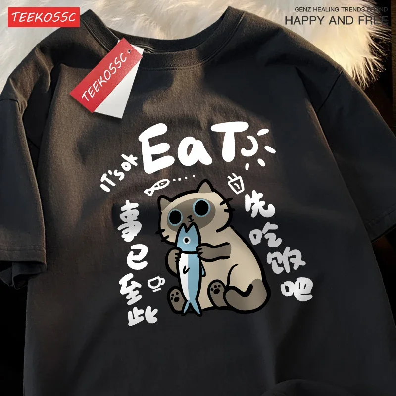 It's Ok Eat First Working Cat Футболка с принтом Разноцветные футболки в стиле хип-хоп с круглым вырезом Повседневная мягкая одежда с короткими рукавами
It's Ok Eat First Working Cat Футболка с принтом Разноцветные футболки в стиле хип-хоп с круглым вырезом Повседневная мягкая одежда с короткими рукавами