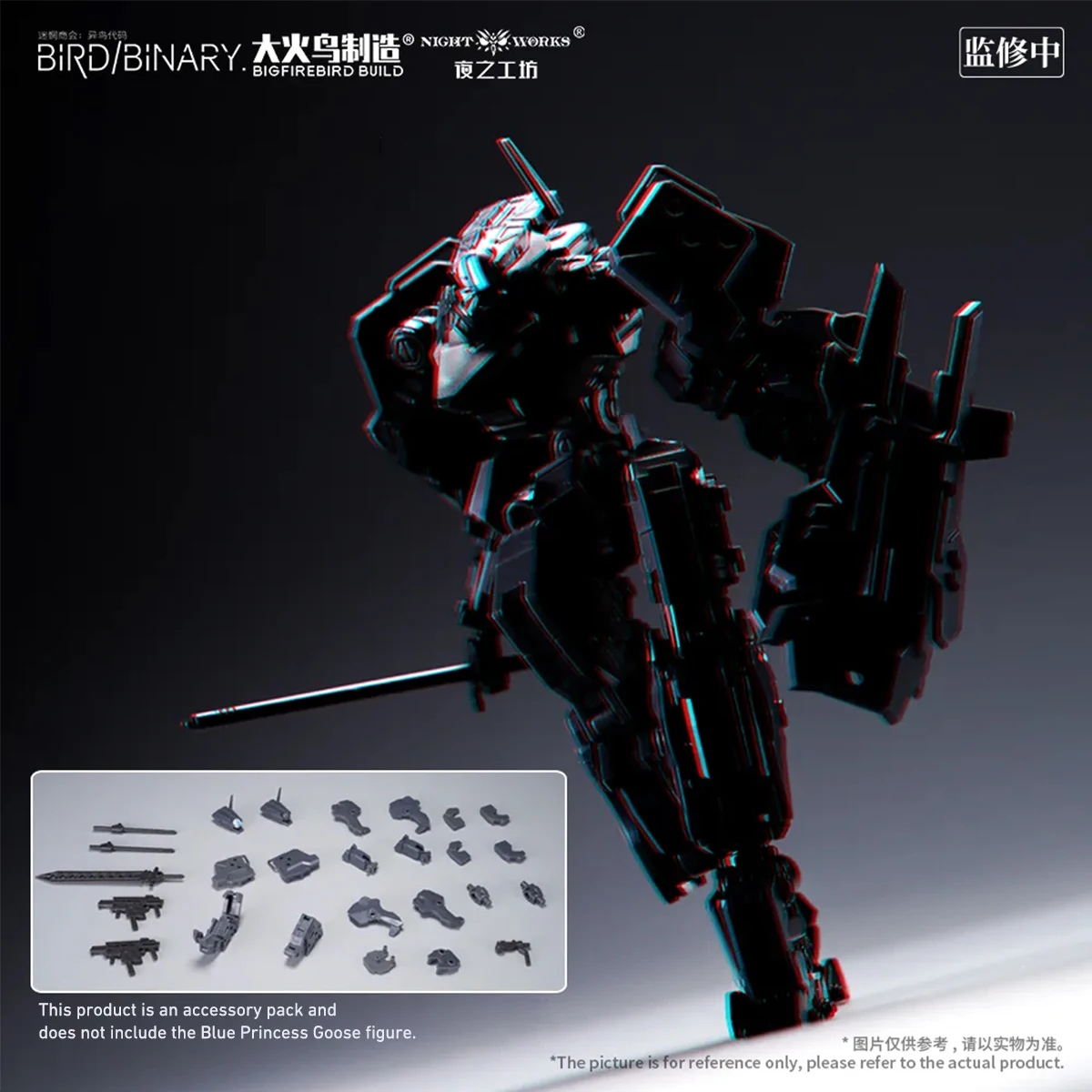 HIPLAY Big Firebird BIRD/BINARY Code Синий мухоловка и индинарная броня Набор аксессуаров Набор моделей
HIPLAY Big Firebird BIRD/BINARY Code Синий мухоловка и индинарная броня Набор аксессуаров Набор моделей