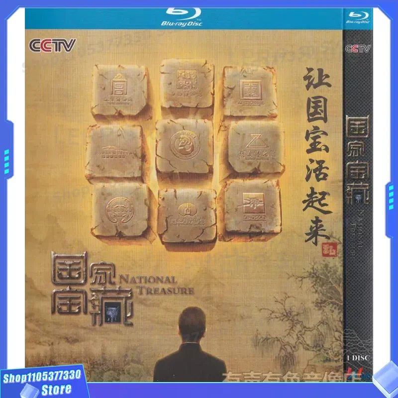 CCTV classic documentary National Treasure Seasons 1 and 2 genuine BD Blu-ray discs 3 discs
CCTV classic documentary National Treasure Seasons 1 and 2 genuine BD Blu-ray discs 3 discs