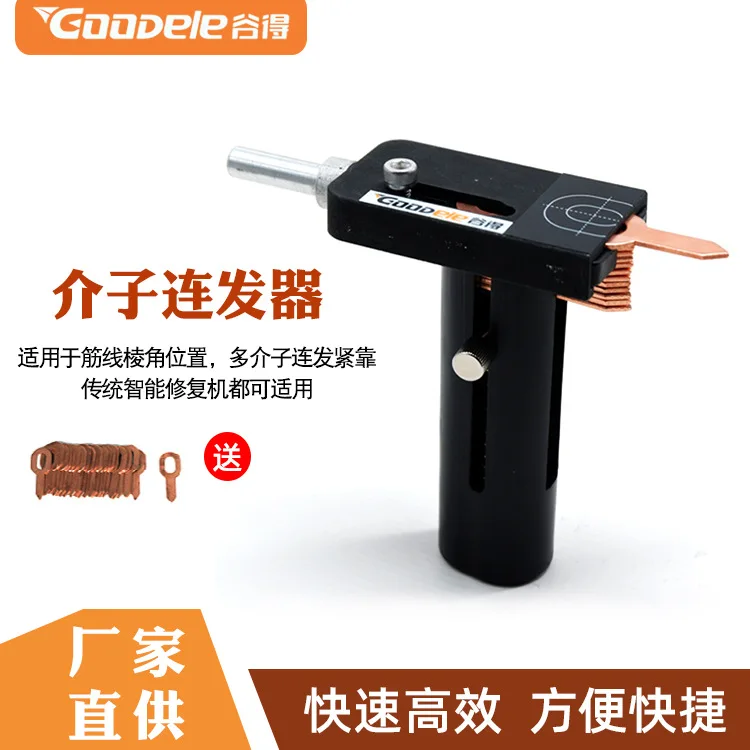 Special depression welding tool for automobile sheet metal machine Body data shaping and repair machine Welding gasket Meson rep
Special depression welding tool for automobile sheet metal machine Body data shaping and repair machine Welding gasket Meson rep