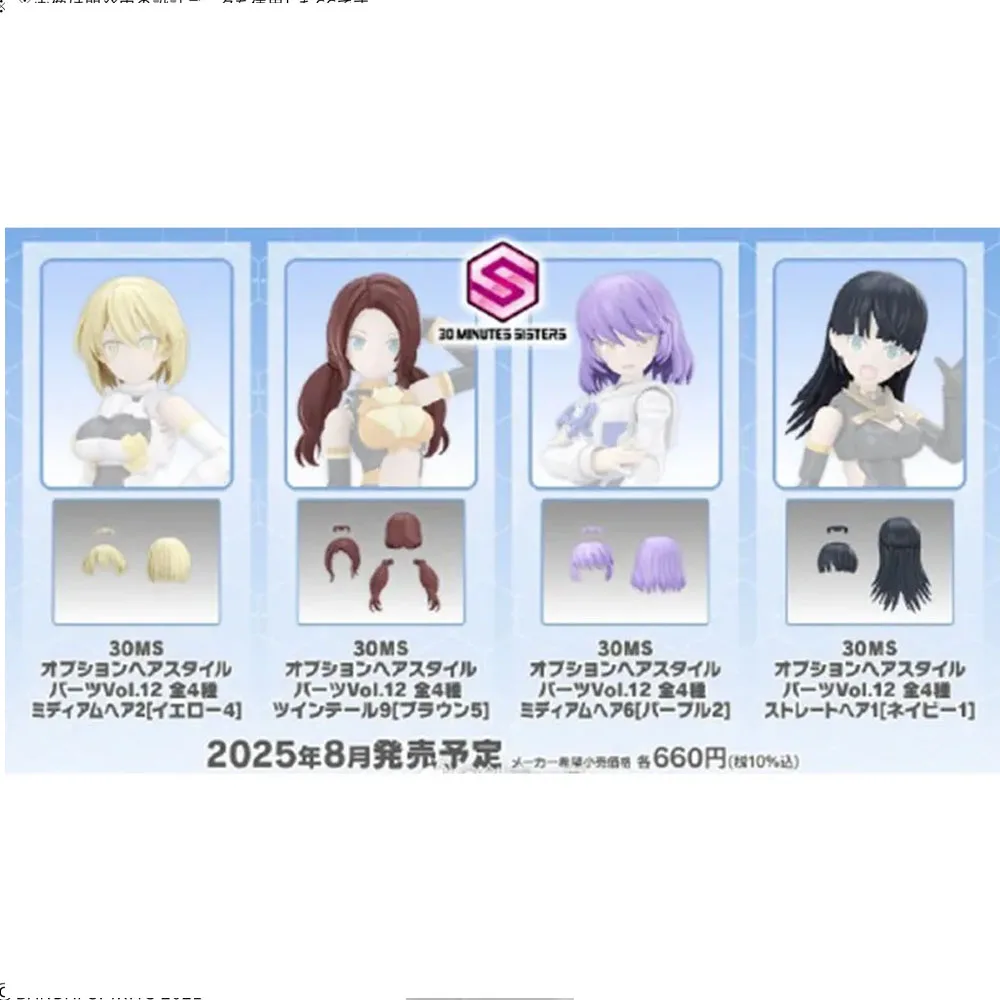 in stock BANDAI ORIGINAL 30MS Optional hairstyle acces Vol.12 Short hair with two ponytails All four hairstyles Toy accessories
in stock BANDAI ORIGINAL 30MS Optional hairstyle acces Vol.12 Short hair with two ponytails All four hairstyles Toy accessories