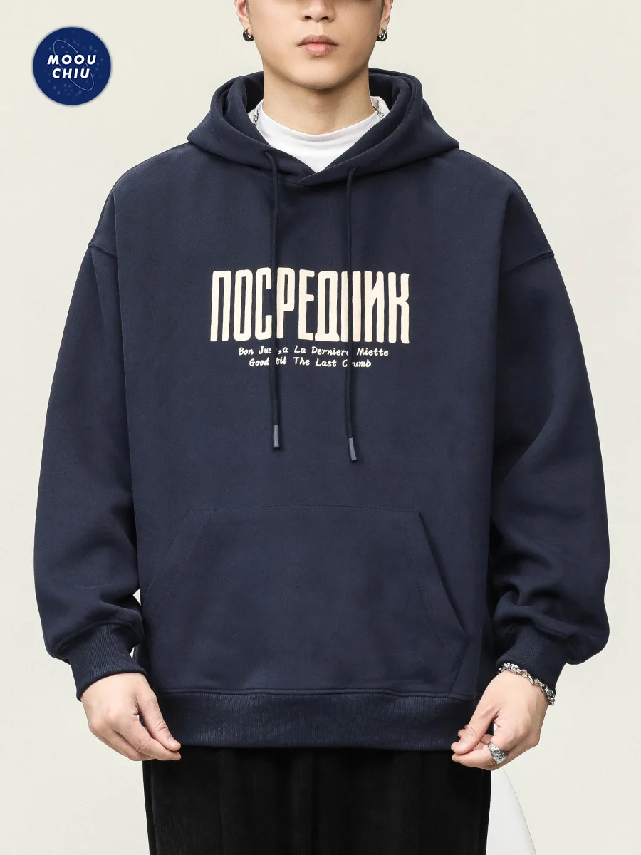 Мужская толстая толстовка с капюшоном на флисовой подкладке в американском стиле, тяжелая свободная посадка, спортивная повседневная зимняя верхняя одежда
Мужская толстая толстовка с капюшоном на флисовой подкладке в американском стиле, тяжелая свободная посадка, спортивная повседневная зимняя верхняя одежда