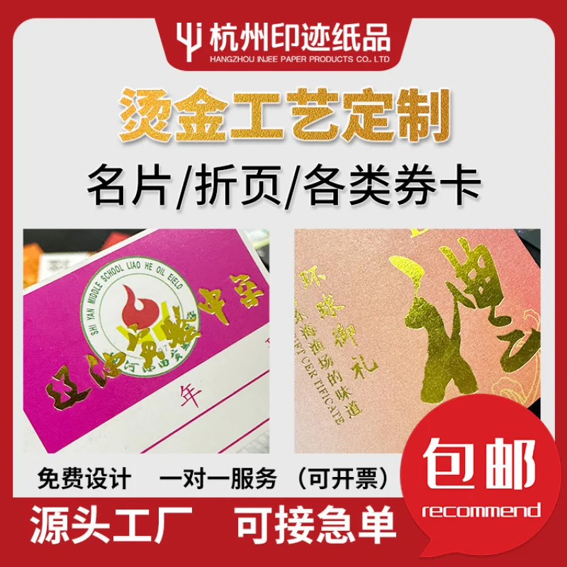 Customized. Hot Stamping Process Customization Business Card Hot Stamping Folding Cover Envelope Adhesive Hot Stamping Post-Proc
Customized. Hot Stamping Process Customization Business Card Hot Stamping Folding Cover Envelope Adhesive Hot Stamping Post-Proc