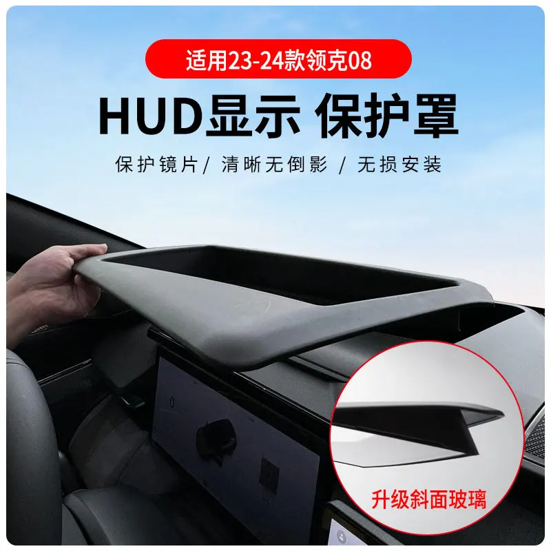 For 2023-2024 Lynk Co 08 models Automotive Head up Display Protective Cover, Reflective Protective Screen, Dustproof Accessories
For 2023-2024 Lynk Co 08 models Automotive Head up Display Protective Cover, Reflective Protective Screen, Dustproof Accessories