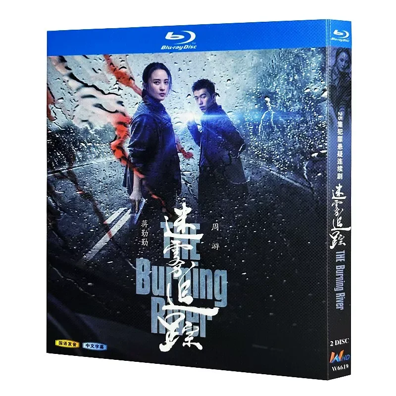 Blu-ray Ultra-High Definition TV Series Fog Tracking 2020 BD Disc Box Starring Jiang Qinqin
Blu-ray Ultra-High Definition TV Series Fog Tracking 2020 BD Disc Box Starring Jiang Qinqin