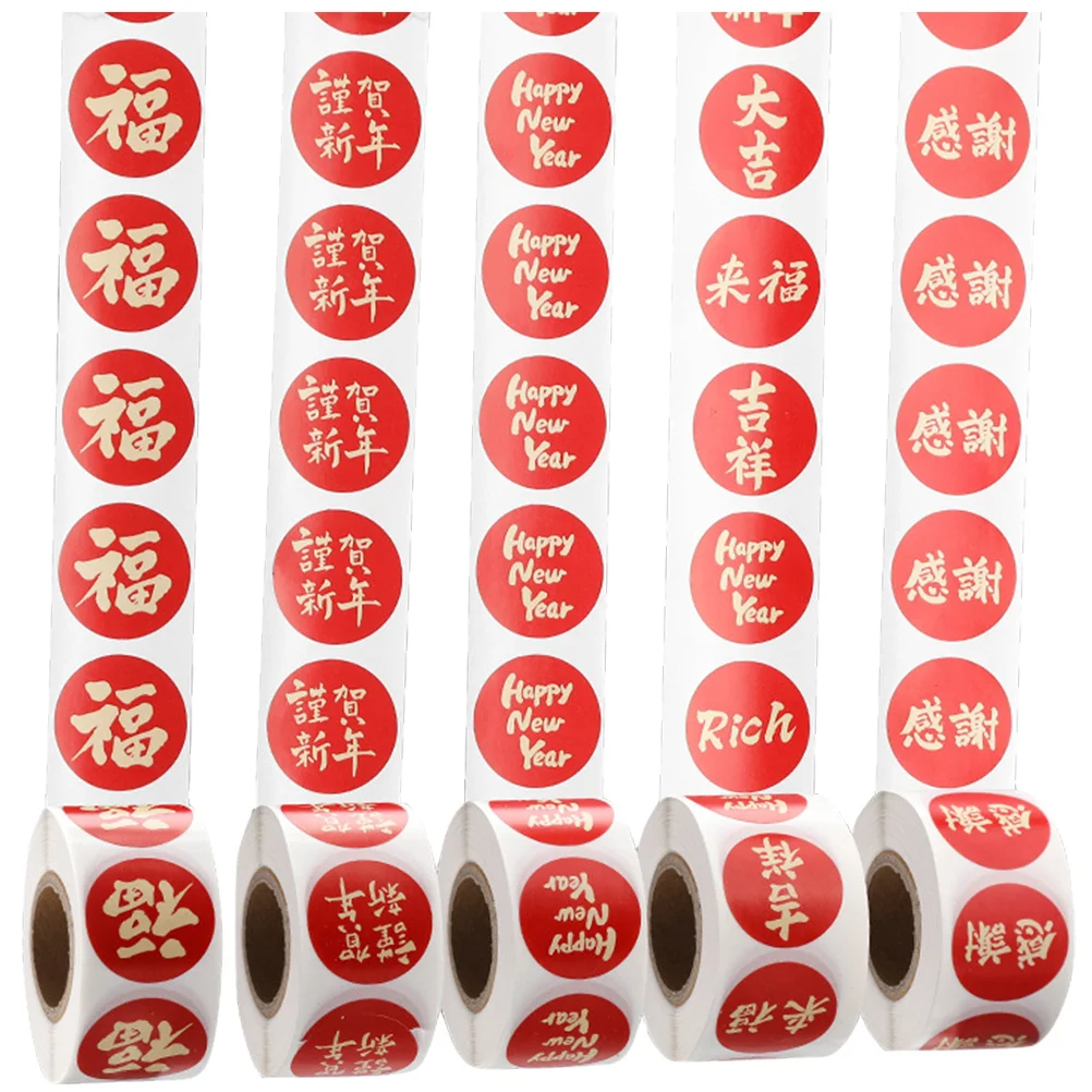 5 Rolls New Year Stickers Gift Box Sealing Labels Lunar Calendar Decorative Copper Material Off Without Marks Birthday
5 Rolls New Year Stickers Gift Box Sealing Labels Lunar Calendar Decorative Copper Material Off Without Marks Birthday