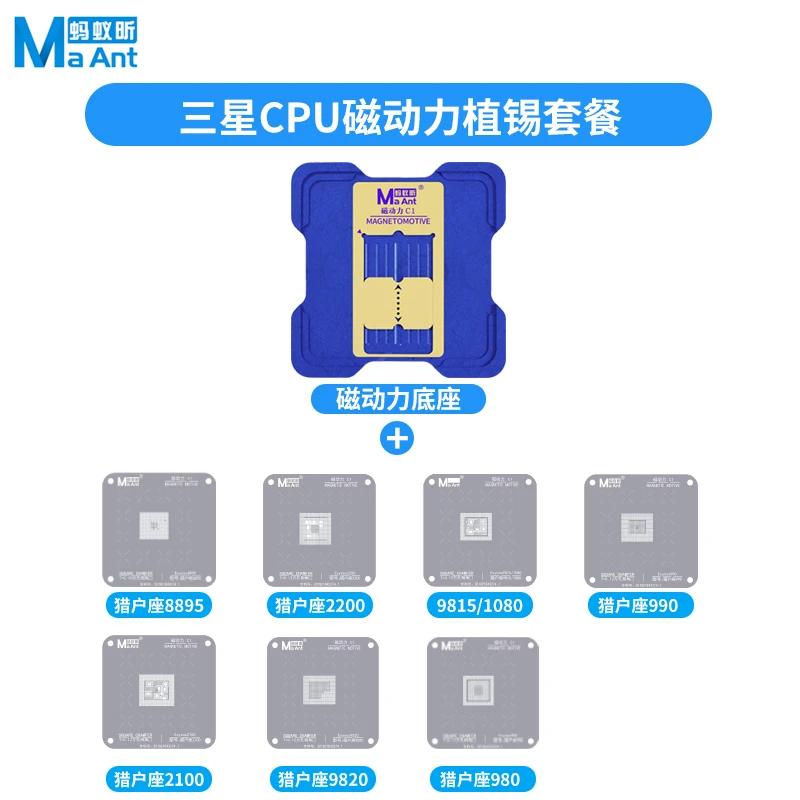 MAANT Магнитная электростанция Оловянная сетчатая платформа Samsung CPU Полная серия Exynos/9820/980/990/1080/
MAANT Магнитная электростанция Оловянная сетчатая платформа Samsung CPU Полная серия Exynos/9820/980/990/1080/
