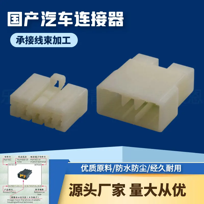 10sets 172496-1 automobile connector DJ7092-3-11-21 with terminal
10sets 172496-1 automobile connector DJ7092-3-11-21 with terminal