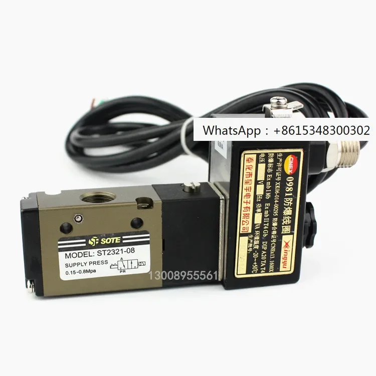 ST2321-08/ST2521-08 explosion-proof solenoid valve Xingyu Electronics 0981/0980 explosion-proof directional valve
ST2321-08/ST2521-08 explosion-proof solenoid valve Xingyu Electronics 0981/0980 explosion-proof directional valve