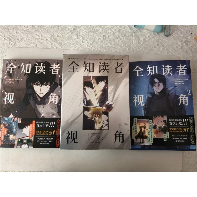 Omniscient Reader Perspective Comics Manga/Manhwa Book Vol.1-2,vol.3-4 Suspenseful Infinite Flow Comics Chinese Version
Omniscient Reader Perspective Comics Manga/Manhwa Book Vol.1-2,vol.3-4 Suspenseful Infinite Flow Comics Chinese Version