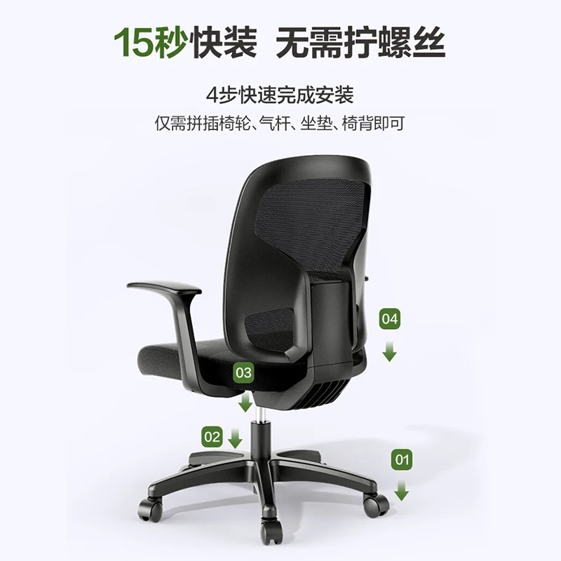 Deli office computer chair backrest office comfortable sedentary office staff meeting room lift swivel
Deli office computer chair backrest office comfortable sedentary office staff meeting room lift swivel