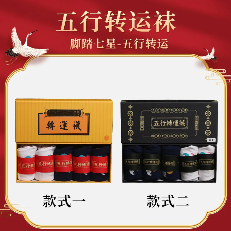 2023 Year Of The Rabbit, Five Elements Transfer Socks, Men's And Women's White Blue Cotton Socks, Five Pair Gift Box
2023 Year Of The Rabbit, Five Elements Transfer Socks, Men's And Women's White Blue Cotton Socks, Five Pair Gift Box