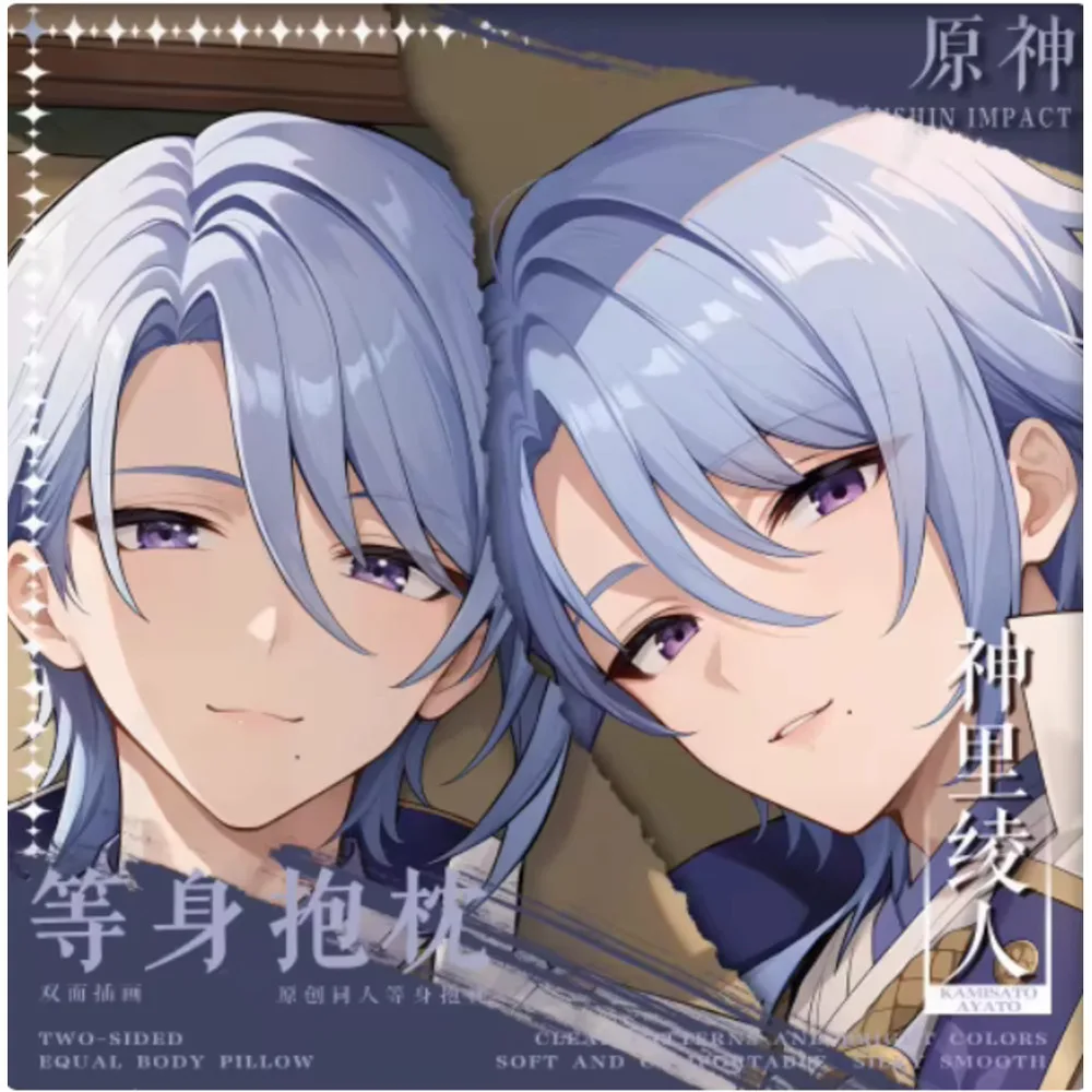 Аниме Acg Genshin Impact Kamisato Ayato Dakimakura Hing чехол для тела японская подушка отаку Лоли наволочка постельные принадлежности MY
Аниме Acg Genshin Impact Kamisato Ayato Dakimakura Hing чехол для тела японская подушка отаку Лоли наволочка постельные принадлежности MY