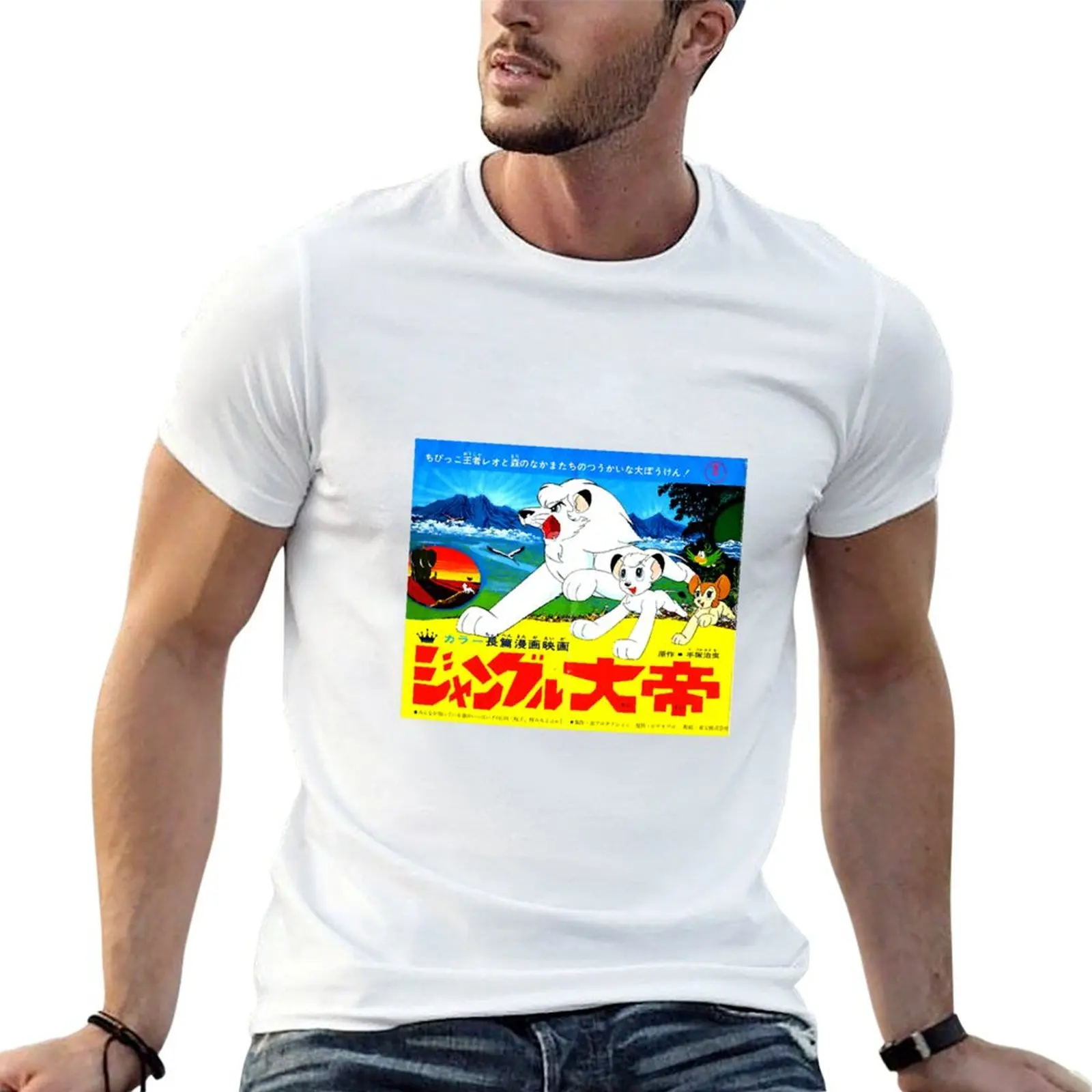 Kimba The While Lion T-Shirt t shirts for man pack white t shirt personalised T-Shirt
Kimba The While Lion T-Shirt t shirts for man pack white t shirt personalised T-Shirt