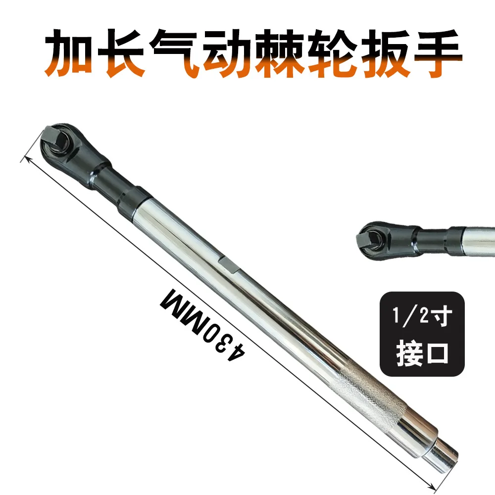 2-in-1 Self-contained Ratchet Extended Wrench Electric Extension Car Wrench Four-wheel Alignment Angle Adjustment
2-in-1 Self-contained Ratchet Extended Wrench Electric Extension Car Wrench Four-wheel Alignment Angle Adjustment