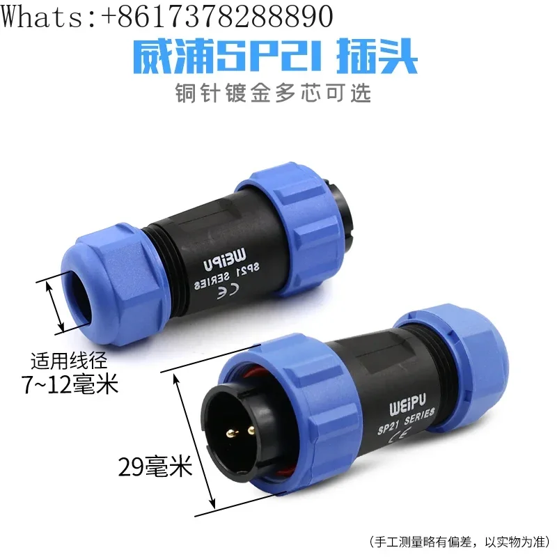 Водонепроницаемая авиационная вилка и розетка SP21-2-3-4-5-7-9-12 Core Butt Connector
Водонепроницаемая авиационная вилка и розетка SP21-2-3-4-5-7-9-12 Core Butt Connector