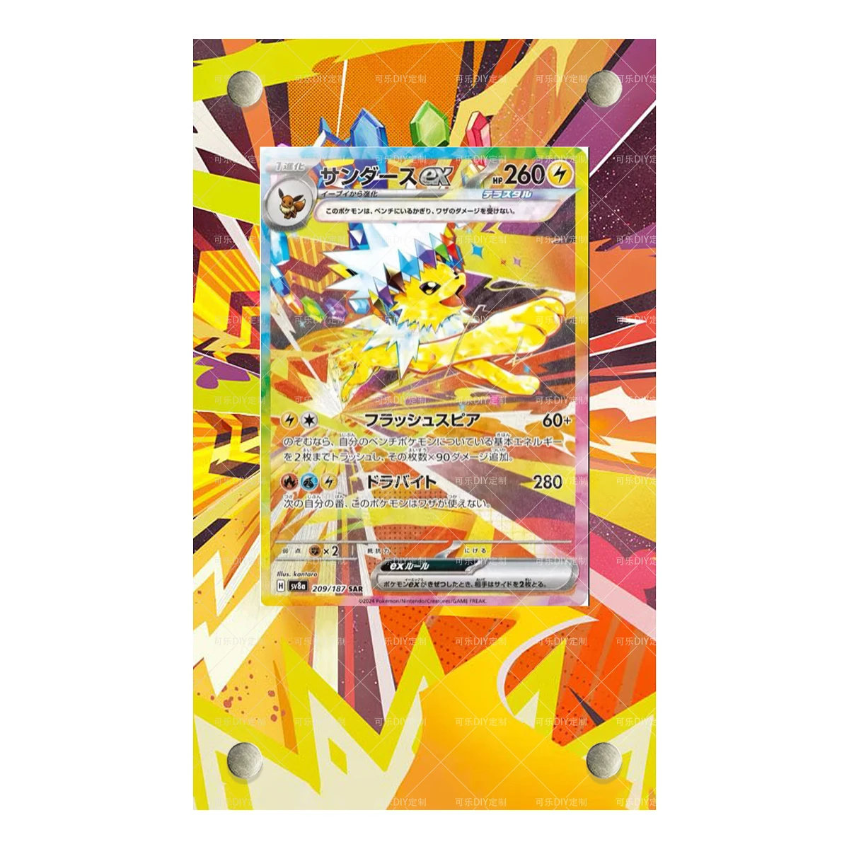 Diy Self Made Ptcg Jolteon Acrylic Stuck Brick Ptcg Jolteon Collection Card Card Display Stand Card Not Included Gift Toys
Diy Self Made Ptcg Jolteon Acrylic Stuck Brick Ptcg Jolteon Collection Card Card Display Stand Card Not Included Gift Toys