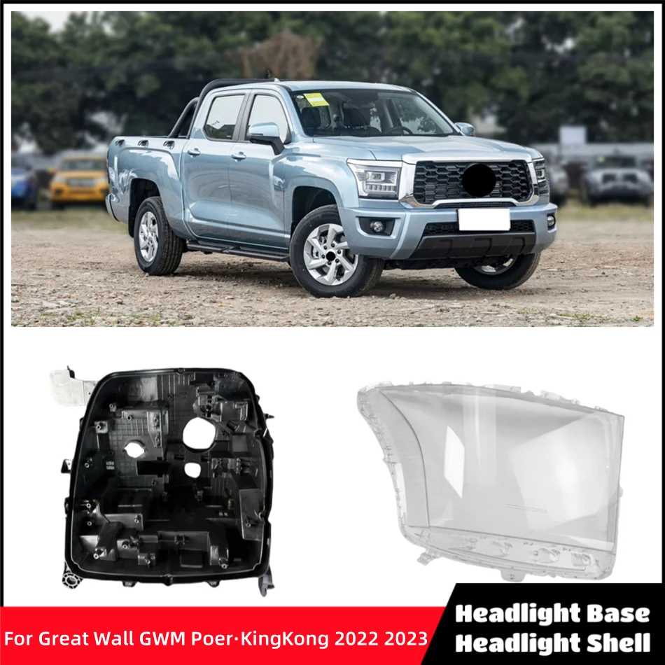 Для Great Wall GWM Poer·KingKong 2022 2023, автомобильные аксессуары, основание фары, корпус фары, абажур, фара
Для Great Wall GWM Poer·KingKong 2022 2023, автомобильные аксессуары, основание фары, корпус фары, абажур, фара