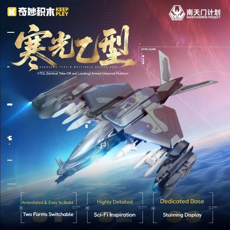 Keeppley Building Blocks Assemble Toy Models National Heavy Equipment Cold Light Type B Military Model Children Birthday Gift
Keeppley Building Blocks Assemble Toy Models National Heavy Equipment Cold Light Type B Military Model Children Birthday Gift